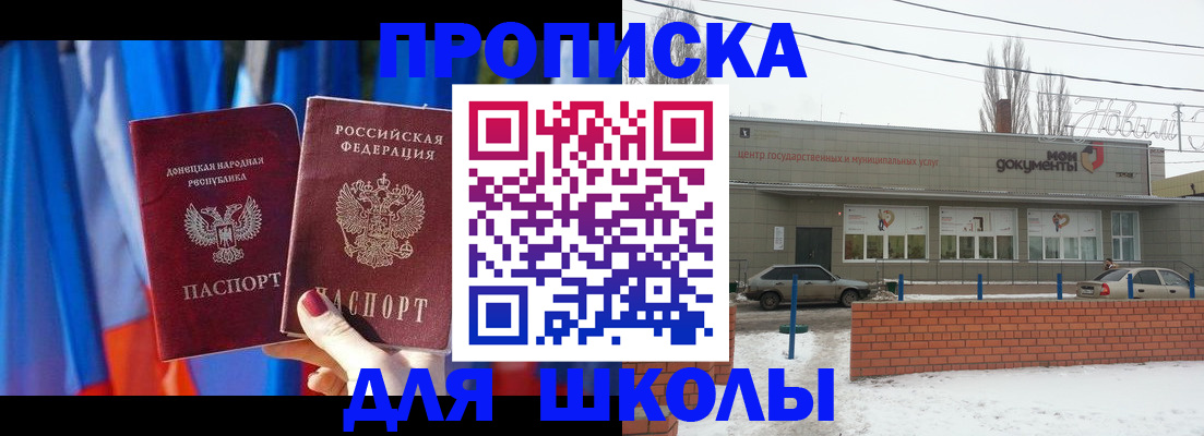 прописка поиск в Кемеровской области