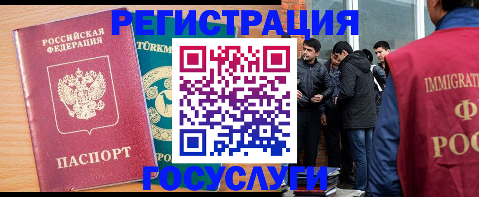 прописка штамп в Кемеровской области