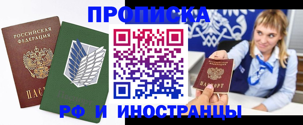 временная регистрация гарантия в Кемеровской области