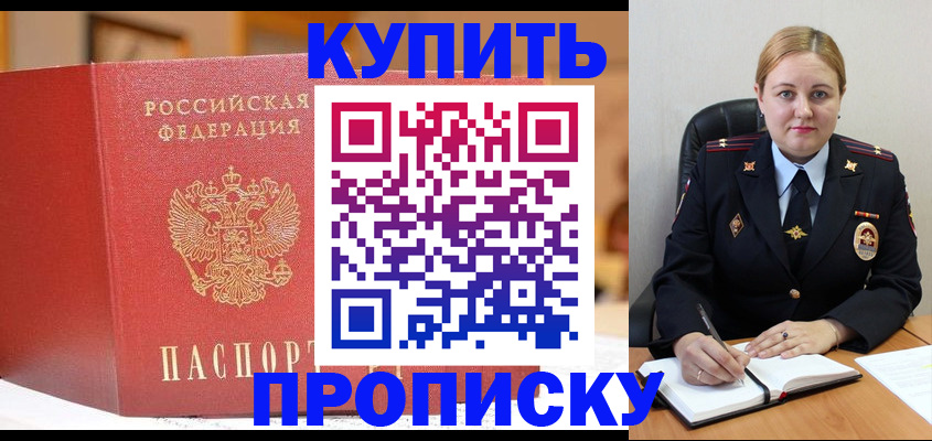 где прописаться в Кемеровской области